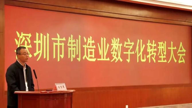 一文看明白，深圳企业免费数字化转型诊断来龙去脉