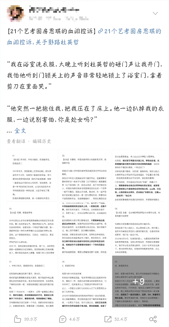 新知达人, 知名艺考机构,被爆“性丑闻”!!