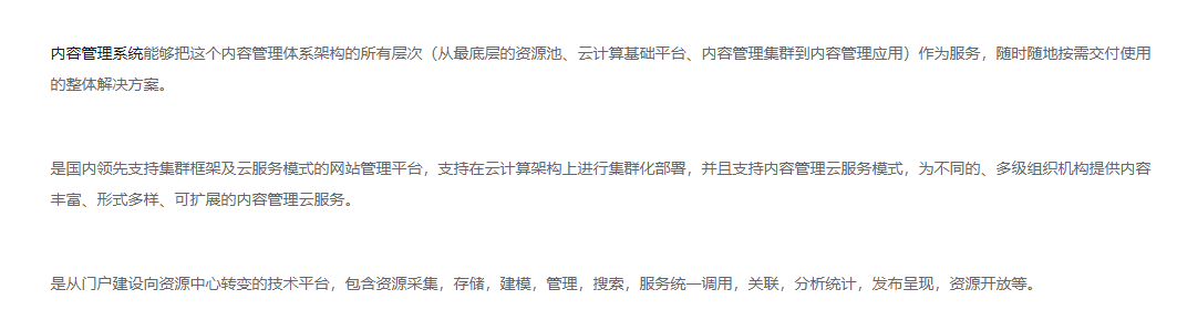 企服商城, 大数据内容管理系统,中天亿信科技
