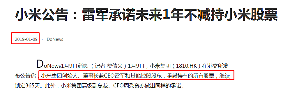 新知图谱, 小米高管带头抛售,年轻人的第一只股票到底还能不能行?