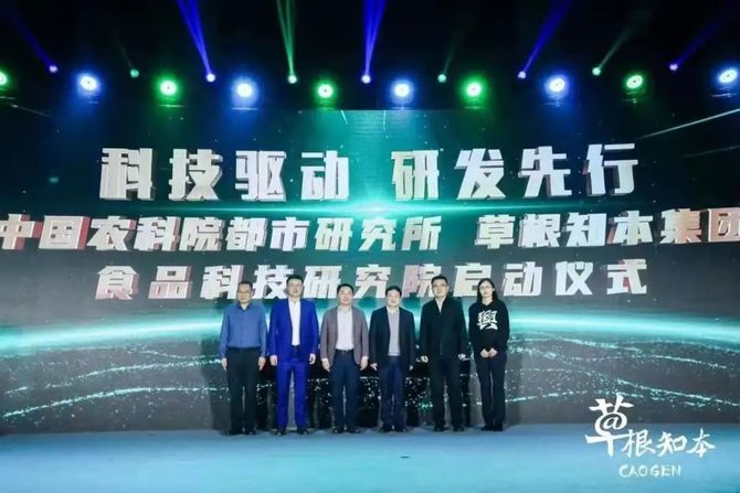 新知达人, 合成生物、元宇宙等黑科技受关注, 草根知本合伙人之夜成功举办