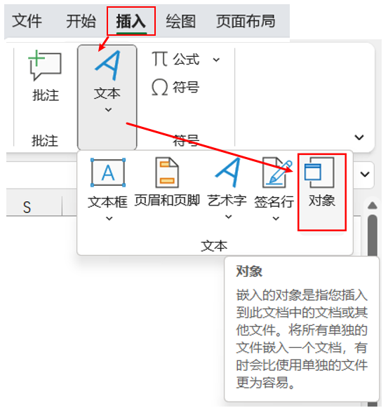 米宏office学堂, 想在Excel中播放音频或者视频文件？