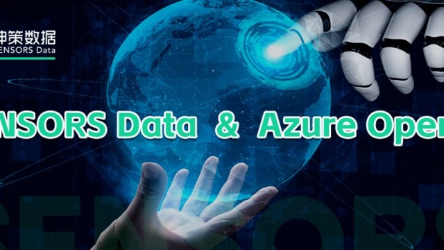 神策数据开通 Azure OpenAI 商用服务权限