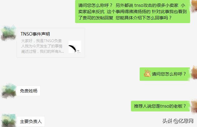 新知图谱, 反转!TNSO恶搞真相来了,这波神仙打架的操作惊呆网友