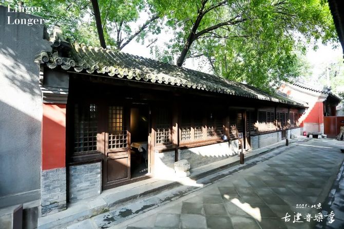 新知达人, 这个秋季不容错过的音乐盛宴,“2021北京古建音乐季”10月13日正式开幕