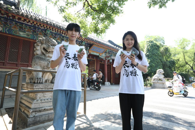 新知达人, 毕业生捧粽为考生加油,中之杰国潮风出圈