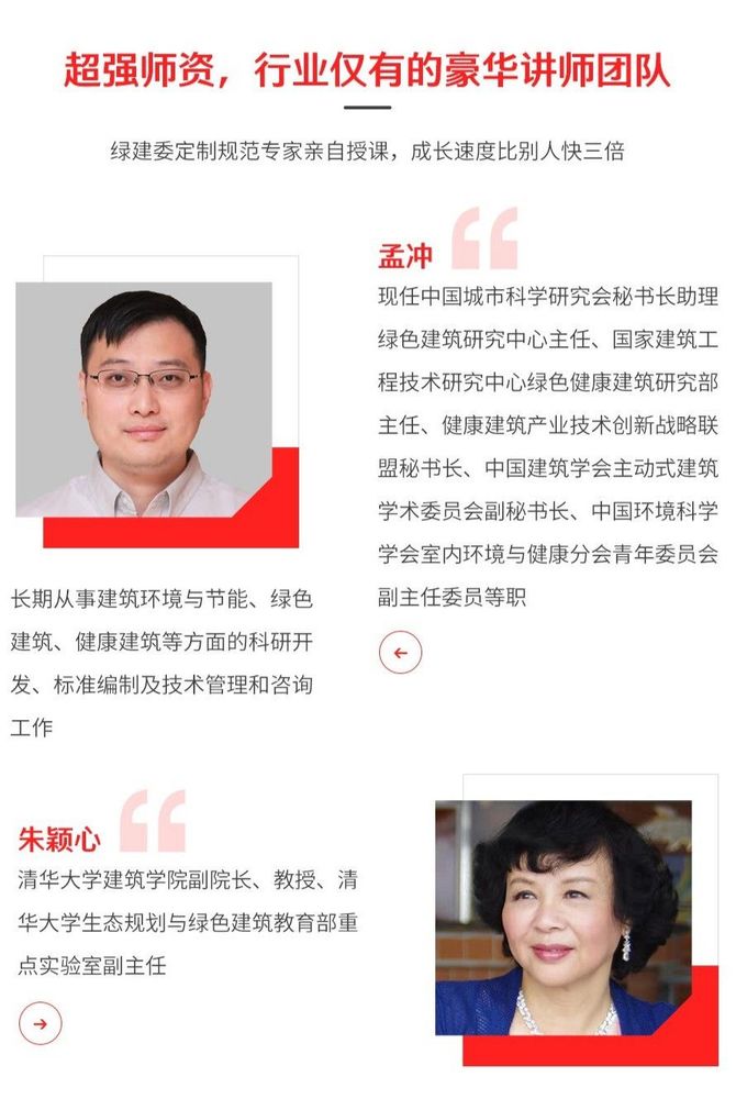 新知达人, 新机遇:国内第一批绿色建筑设计证书已发放!