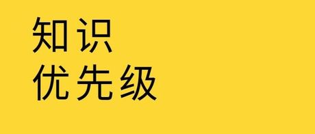 ChatGPT时代，什么知识最有价值？