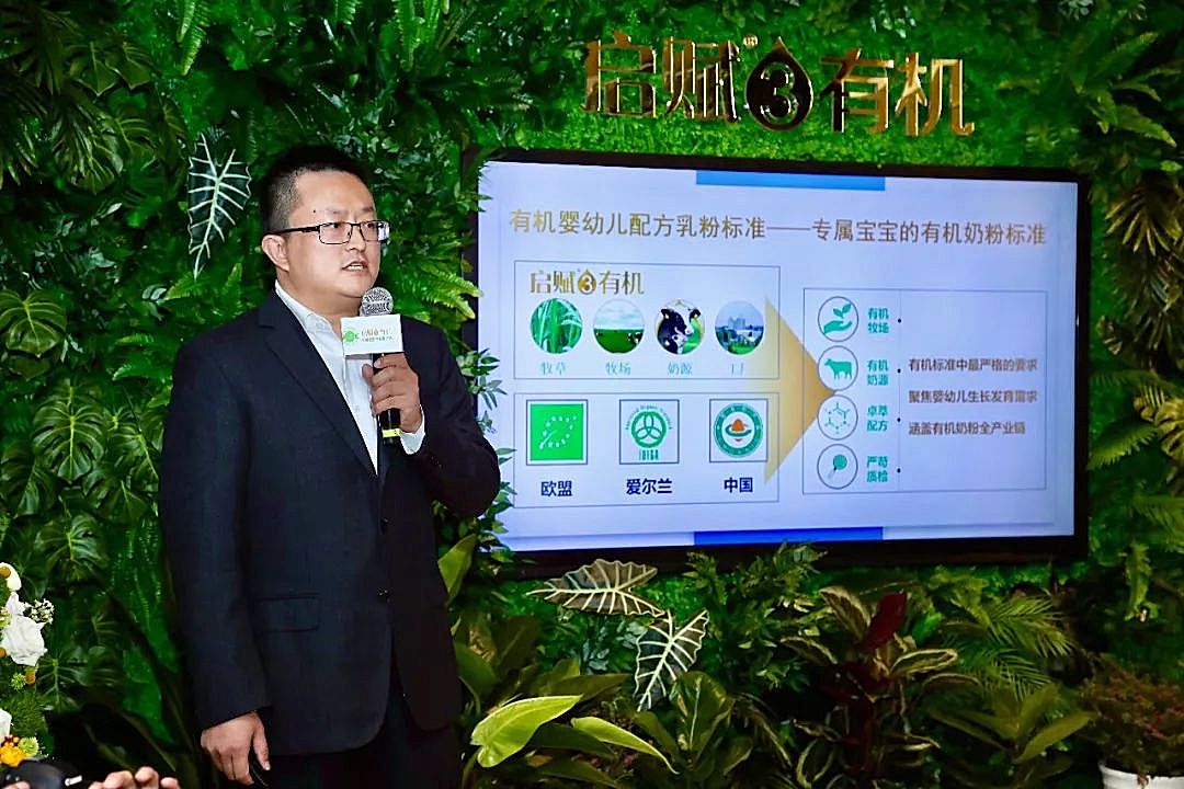 新知图谱, 有望首创宝宝专属的有机奶粉标准，启赋有机或将带动有机领域新革点