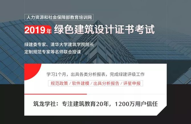 新知达人, 新机遇:国内第一批绿色建筑设计证书已发放!