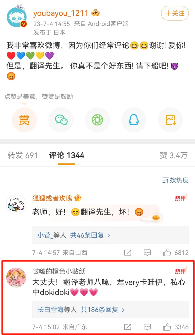 互联网那些事, 微博大门常打开，迎接海外画师漂洋东渡