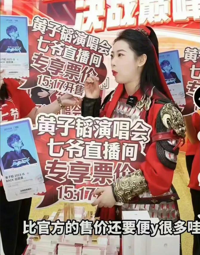 音乐先声, 黄子韬演唱会门票“打骨折”，流量们为什么卖不动了？