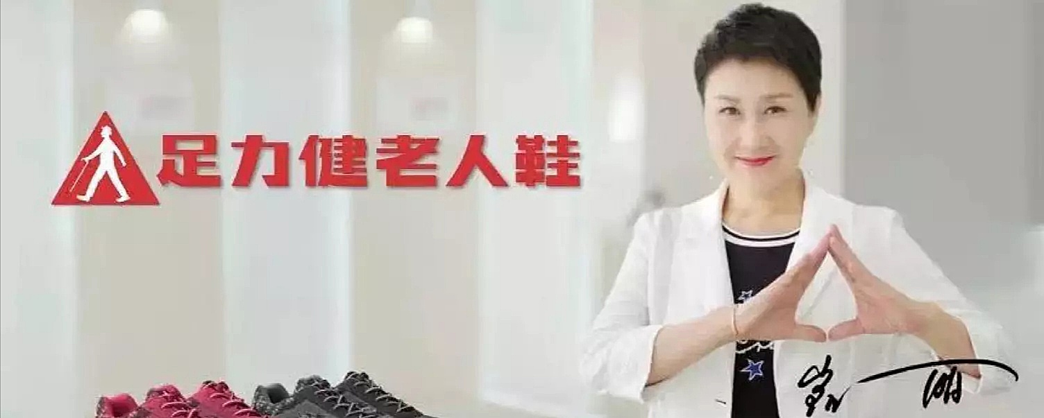 新知图谱, 独家专访足力健​创始人张京康：如何从无到有，打造百亿老人鞋？