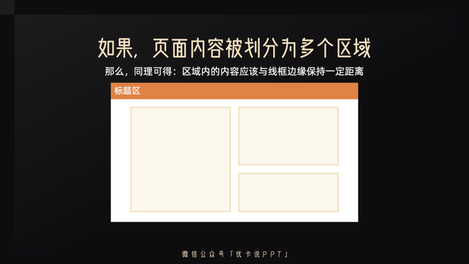 新知达人, PPT研习屋:新增课件《如何控制PPT距离》
