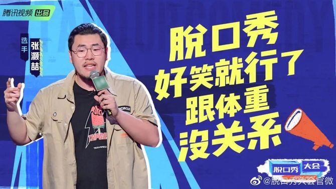 新知达人, 《脱口秀大会4》终于来了，爆梗文案抢先看！