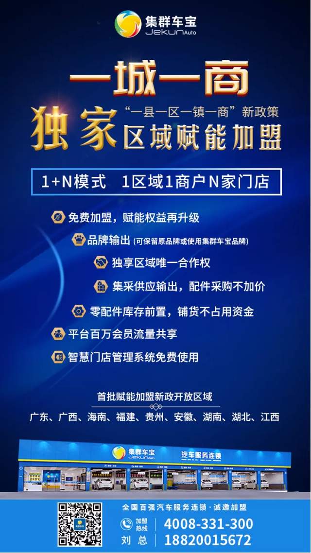 集群车宝的野心都藏在招聘启事里了