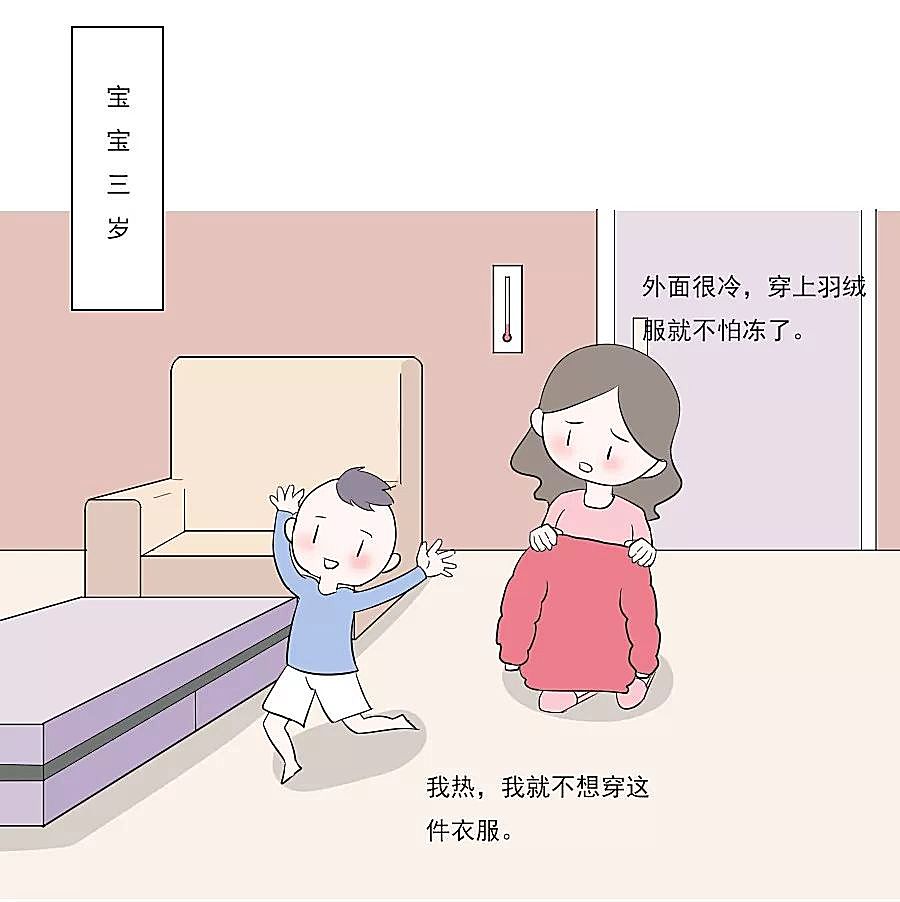 新知图谱, 中国式宝妈是如何炼成的（上）