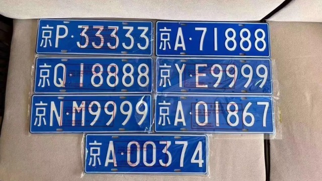 北京公司户车指标收购流程及转让费用