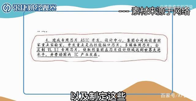 新知达人, 柳传志为什么要用“贸工技与技工贸之争”掩盖当时柳倪真正的冲突