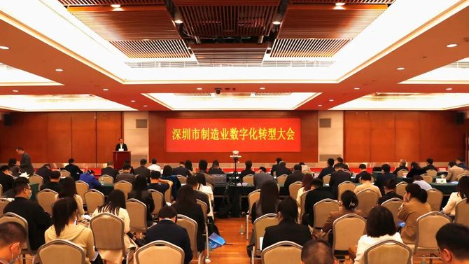 一文看明白，深圳企业免费数字化转型诊断来龙去脉