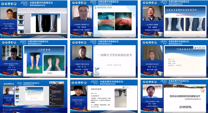 新知达人, 第十七届全国足踝外科高峰论坛暨中国研究型医院学会足踝医学专业委员会换届大会暨第八届全国足踝康复治疗进展学习班 | 会议通知