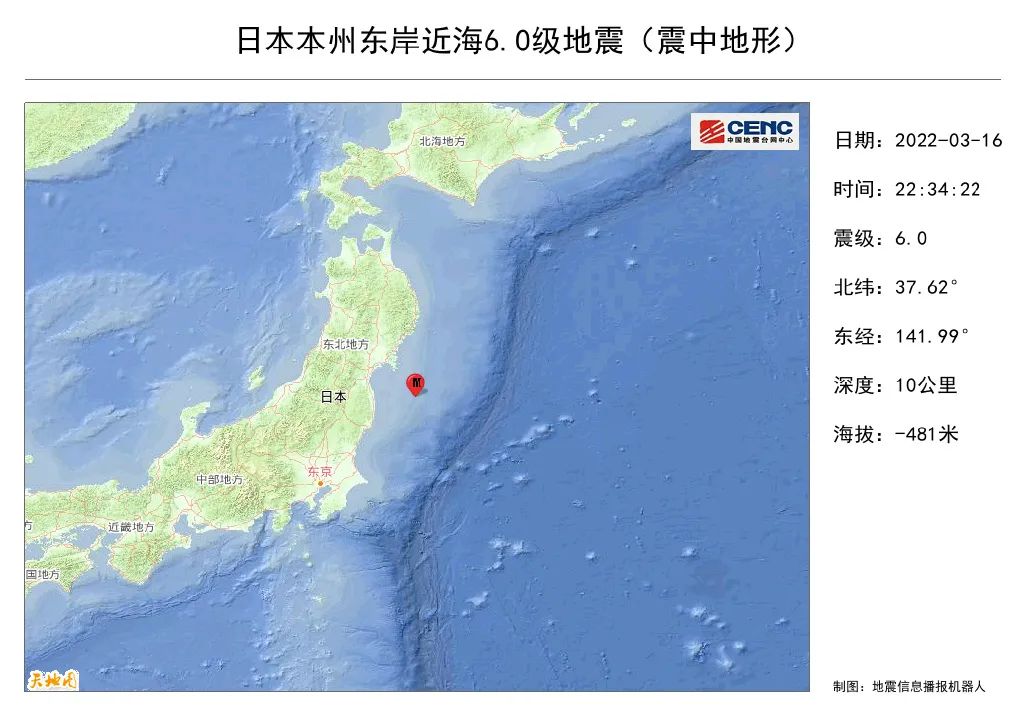 日本福岛县海域74级地震200万家庭断电视频来了有核电站停止运转