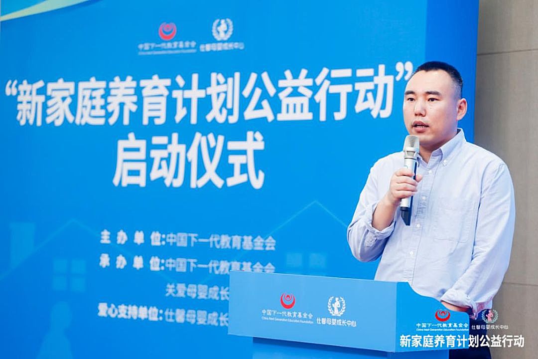 知识图谱,“新家庭养育计划公益行动”在广州正式启动