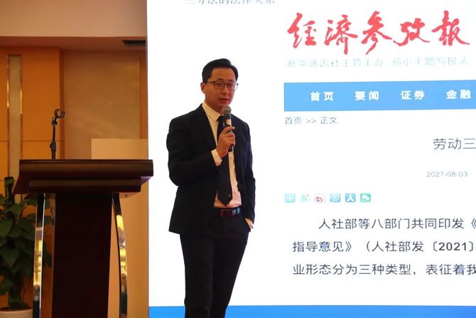 新知达人, 动态丨第二期《灵活用工商业模式重塑》培训班在上海顺利召开