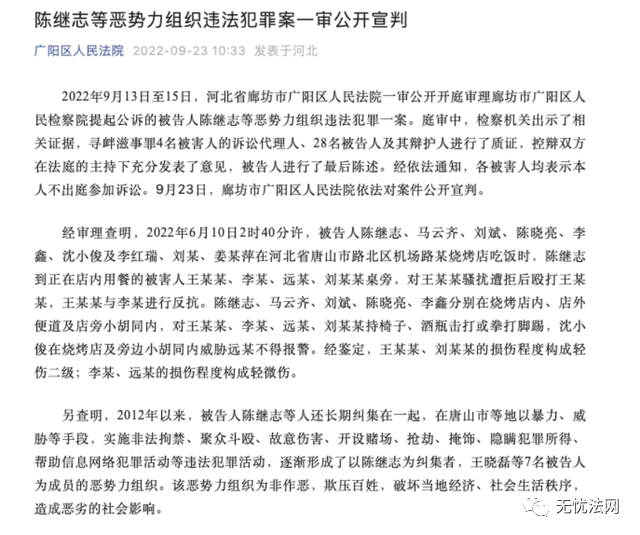 新知达人, “唐山打人案”主犯陈继志获刑24年,多行不义,必自毙! 大快人心!以前不是有律师说大概判5年吗?