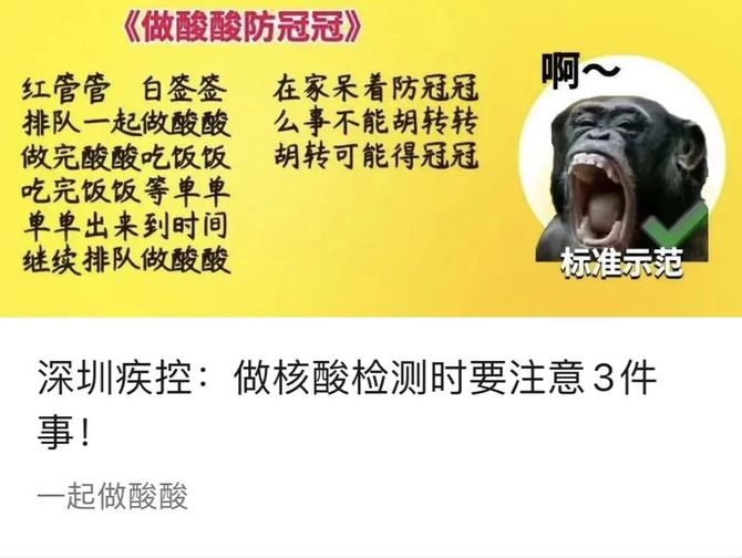 新知达人, 不做杜蕾斯第二,深圳卫健委还是神文案!