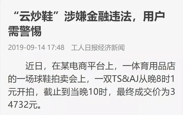 新知图谱, 从羊毛党肆虐到1500的宜家钥匙链,nice被指云炒鞋“贼喊捉贼”