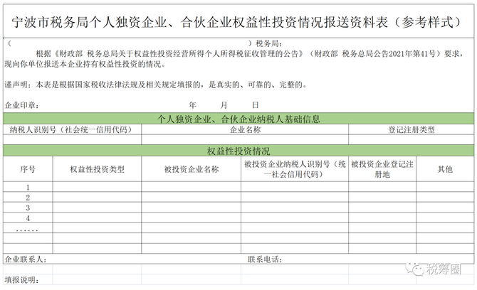 上报与报送的区别(上报与报送的区别是什么)
