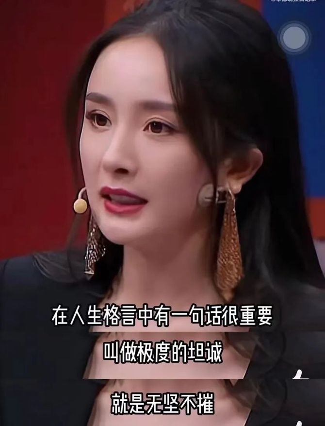 杨幂清醒发言文案恋爱脑有救了