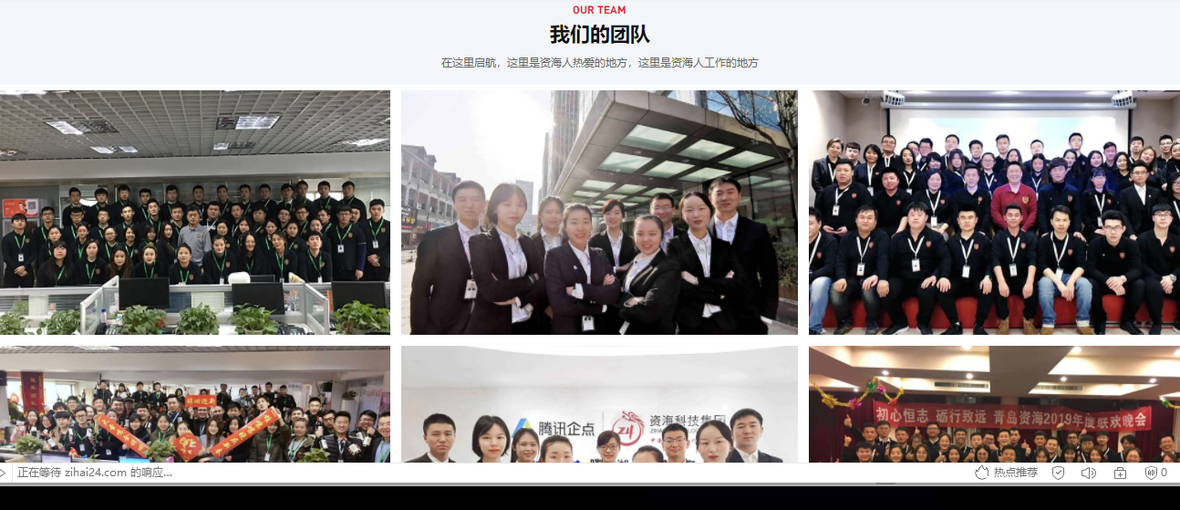 企服商城, 人资圈,资海科技