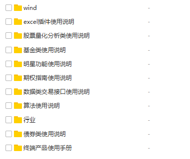 金融人必備工具: 史上最全wind快速入門技巧與實戰操作指南