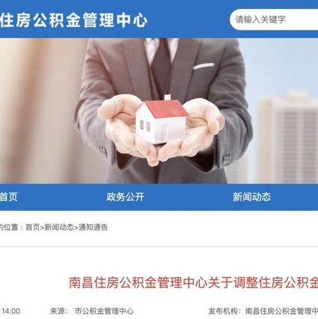 住房公积金有变，2023年6月1日正式执行！