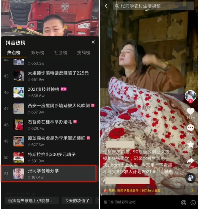 新知达人, 7天涨粉300万,被称为“写实版李子柒”,抖音「张同学」为何走红?