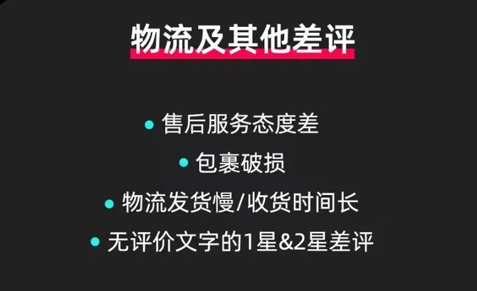 TikTok Shop如何考核差评?(TikTok差评怎么解决)