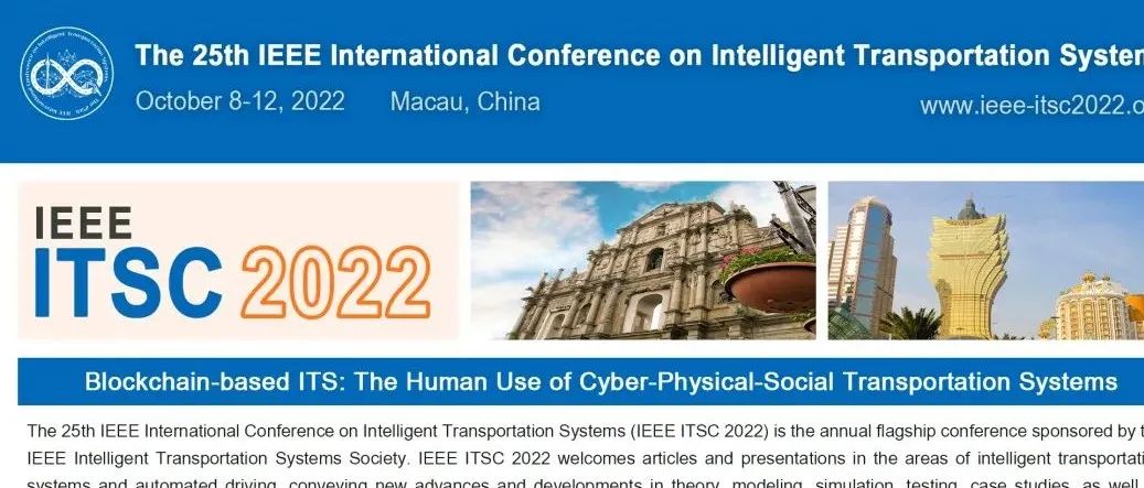 征集IEEE ITSC 2022「专题研讨会/论坛」！_智能交通技术-商业新知