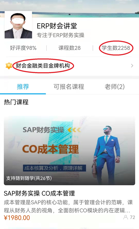 SAP财会讲堂, 2022年首次更新，回顾过往，展望未来！