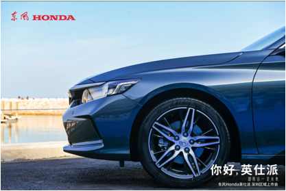 新知达人, 东风Honda全新旗舰轿车英仕派深圳上市  17.99万起售
