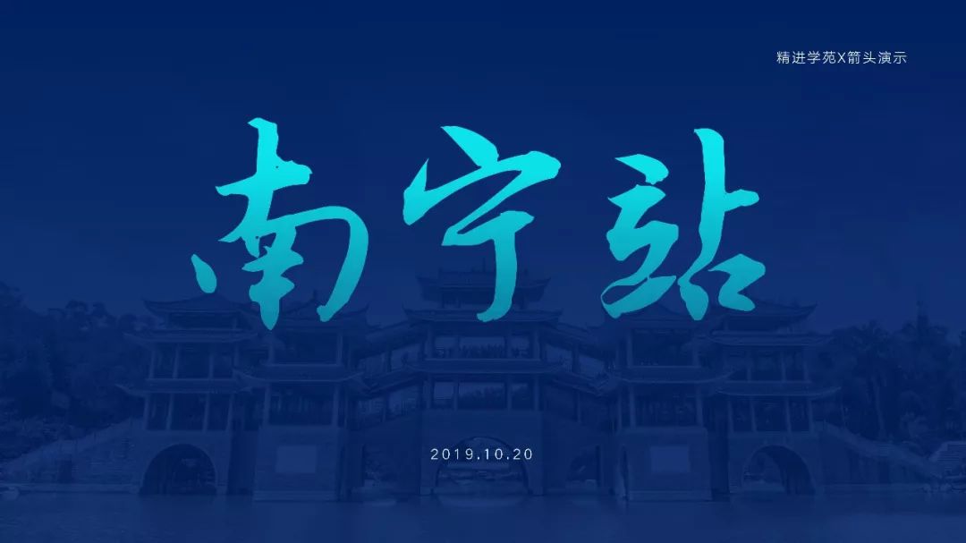 新知图谱, 【终极福利】范特喜PPT美颜计划&“广西第一届PPT峰会”正式开启