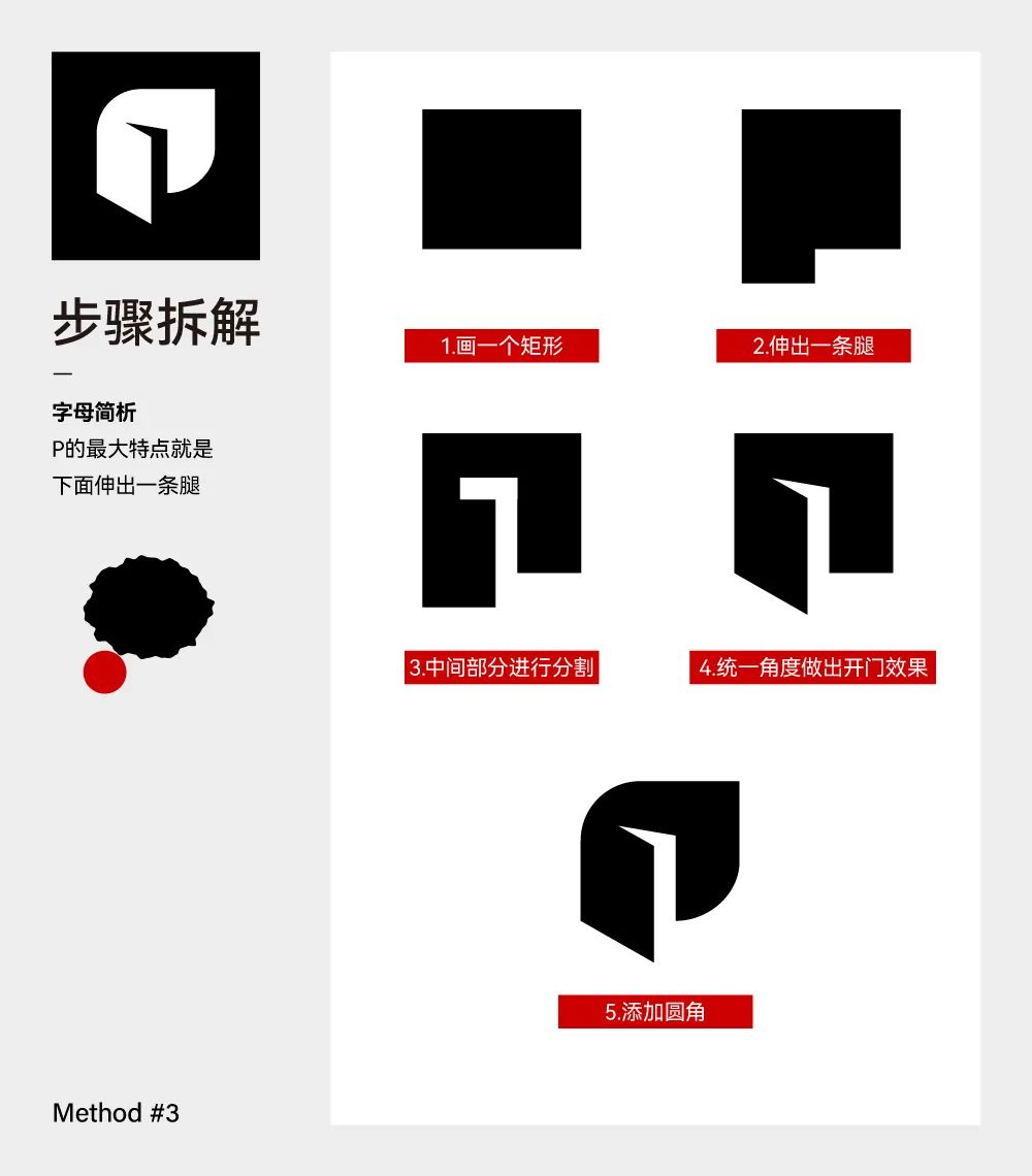 高级感字母logo设计教程