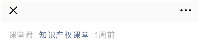 新知达人, 招聘知识产权主管、知识产权工程师