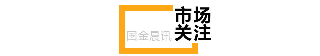 新知图谱, 【国金晨讯】社融下了,企业融资需求待改善,对债市指引作用弱化;《哪吒》爆红,国产动画方兴未艾;2019年新能源车终端销量谨慎乐观