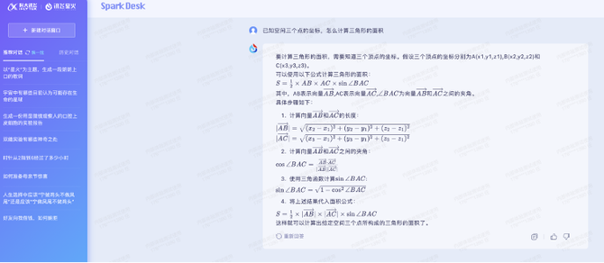 新知达人, 竞逐国产大模型，谁能最先落地？