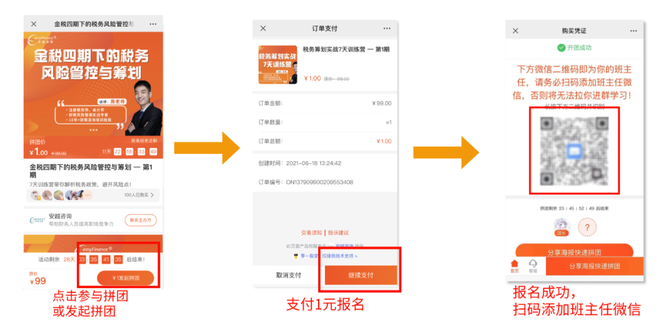 新知达人, 重大消息!2022年税务筹划群正式开放!扫码进!