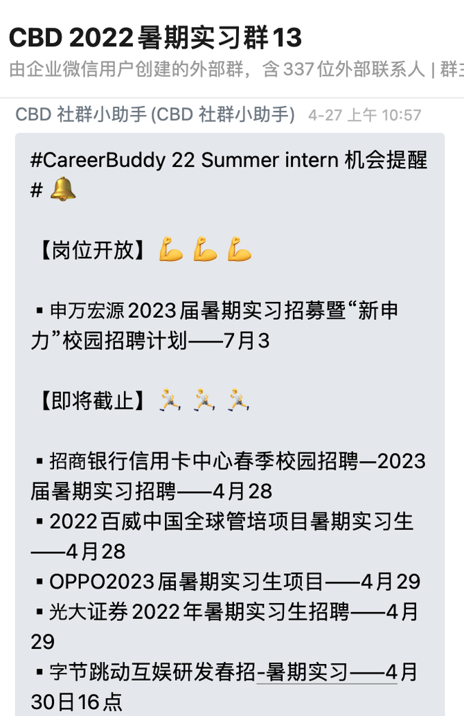 暑期實習申萬宏源2023屆暑期實習招募暨新申力校園招聘計劃正式開啟