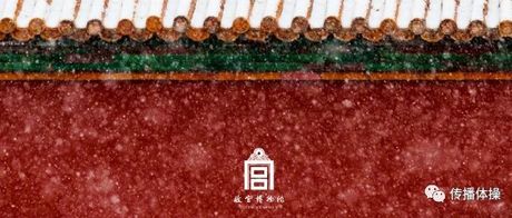 600岁的故宫IP，是怎么一路火起来的？