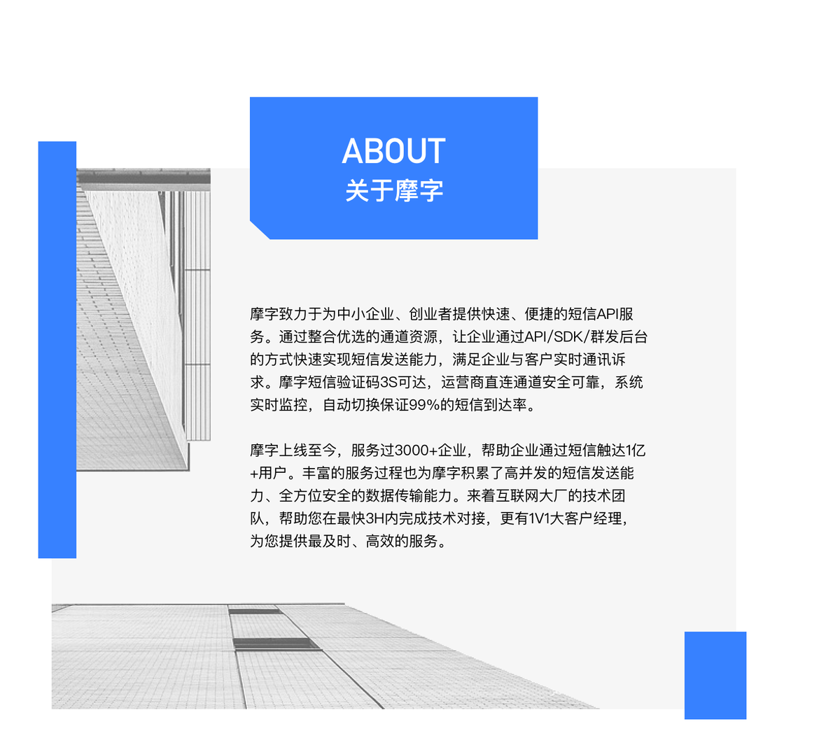 企服商城, 【106短信】摩字短信验证码通知／134字以内（免费试用）,摩字短信